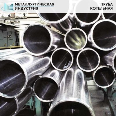 Труба котельная 42х4,5 мм 12Х1МФ ТУ 14-3Р-55-2001