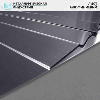 Лист алюминиевый 10x1500x2000 мм АМГ6