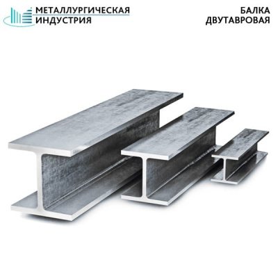 Балка двутавровая 25 К С345